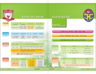 풋살구장 이용방법 - 이용요금 및 사용방법 - 현도실내풋살구장 풋살구장 이용방법