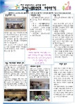 고성네트워크 소식지 07-02호입니다... - 소식지 - 고성네트워크 고성네트워크 소식지 07-02호입니다...