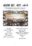 10호 소식지 - ◇한뇌협소식지 ◇ - 강원뇌병변장애인인권협회 10호 소식지
