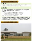 하의3도 농민운동기념관 이모저모~ - 추천 관광명소 - 하의 대리마을 하의3도 농민운동기념관 이모저모~