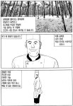 경제로 보는 세상만사 | 식객 47화 - 요리사의 사랑 - Daum 카페 식객 47화 - 요리사의 사랑