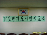 최은진 보행지도자 양성 과정 다녀왔습니다.^^ - ===◈사진자료실◈=== - 경북시각 장애인 연합회구미지회 최은진 보행지도자 양성 과정... 