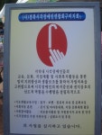 주민서비스 박람회2 - ===◈사진자료실◈=== - 경북시각 장애인 연합회구미지회 주민서비스 박람회2