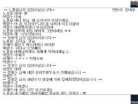 무한도전 채팅방 ㅋㅋ - ONGAM.com :: 유머게시판 - 온감