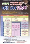 08년 신년 교사 강습회 - ♪.군산CEF†사역일정.♬ - 한국어린이전도협회 군산지회 08년 신년 교사 강습회