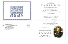연하장 - ‥ ‥ ‥‥자유 게시판 - 백운당한의원 - 한방으로 신장병 치료 Tel 02) 922-7799 연하장