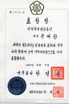 Re:정부포상 - 1000%자유공간 - (사)부산광역시사상구청년연합회 Re:정부포상