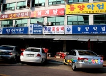 가든사랑 | [추천] 충남 금산맛집 - 인삼시장내 원조삼계탕 - Daum 카페 [추천] 충남 금산맛집 - 인삼시장내 원조삼계탕