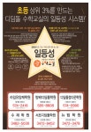 강남구 서초구 일등성수학교실 디딤돌수학교실 - 학원소개,수강안내 - 서초 뉴탑학원 ★ 수학, 영어, 국어, 과학, 유성희 강남구 서초구... 