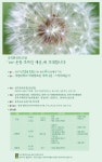 청주충북환경연합 환경인의 밤에 초대합니다. - 이야기 나누기.. - 음악그룹 나비야 청주충북환경연합 환경인의 밤에 초대합니다.