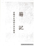 밀양박씨 해백공파 홀기 - 기본 자료실 - 밀양박씨 규정공후 주부공파 가척문중 밀양박씨 해백공파 홀기