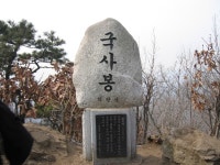 1인기업가의 100가지 감동스토리 | 이수봉-국사봉-백운호수 - Daum 카페 이수봉-국사봉-백운호수