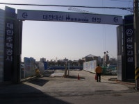 대신지구 휴먼시아 공사현장 정문모습 - 대신 2지구 아파트 분양소식 - 대동역 새들뫼아파트 대신지구 휴먼시아 공사현장 정문모습