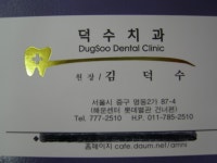 위치 약도 - 오시는 길 - 명동 덕수치과 위치 약도