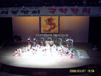 새봄맞이 국악잔치 (08.3.7.정읍사예술회관) - 자유게시판 - 전승명가 새봄맞이 국악잔치 (08.3.7.정읍사예술회관)