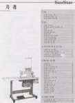 썬스타 KM-235-AS 설명서 서브모터 1 - 공업용사절미싱 - 의류수선 모임 썬스타 KM-235-AS 설명서 서브모터 1