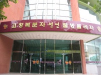 어제부터 선운사에서 복분자 축제시작 - 공지사항 - 고창심원농수산물(해풍 복분자/블루베리/대봉/바지락/풍천장어) 어제부터 선운사에서 복분자... 