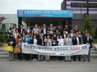 사)한국웨딩산업진흥협회 31개사 대표 개성공단방문 (2008년6월5일) - 회원사앨범 - 한국웨딩산업진흥협회(KOMIPA) 사)... 