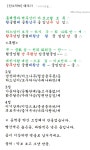 애국가 - by seohyun - 단소를 불어봅시다~^^ 애국가