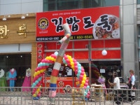김밥도둑 평택점 - 김밥도둑 인테리어 - 김밥도둑 김밥도둑 평택점