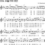 우물가의 여인 (8/10 봉헌: 334) - 화북성당청년회_생활성가 - 화북성당청년회 우물가의 여인 (8/10 봉헌: 334)