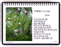 시가 있는 풍경 - 명시모음 - 강선산방 시가 있는 풍경