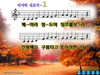 깨어라성도여 - 복음성가 ppt - 예수이름 온 땅에(이천창전교회) 깨어라성도여