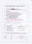2008년 제10회 제주플루트콩쿠르 및 제8기 평가대회 - 콩쿠르 및 평가 대회 - 제주특별자치도플루트협회 2008년 제10회 제주플루트콩쿠르 및... 