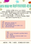 공존과 평등을 위한 여성주의아카데미 4단계를 안내합니다. - 교육/ 토론회 정보 - 풀뿌리사람들 공존과 평등을 위한 여성주의아카데미... 