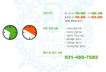[안산어린이치과] [시흥어린이치과] 키즈파파치과 진료시간 및 프로그램 - 안산키즈파파치과 - 키즈파파치과 [안산어린이치과] [시흥어린이치과]... 