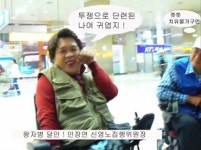 윽 ~ 영 노 - 자유 게시판 - (사)한국뇌병변장애인인권협회 인천지부 윽 ~ 영 노