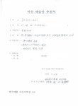 예술인상 문인 협회 이영하님 - 공 지 사 항 - 서산 예총 예술인상 문인 협회 이영하님