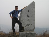 산행기 - 11월 남원 봉화산 산행기