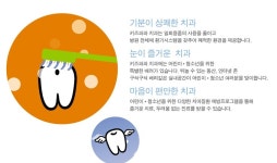 [분당어린이치과]키즈파파치과 소개 - 분당키즈파파치과 - 키즈파파치과 [분당어린이치과]키즈파파치과 소개