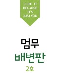 DQ_ODD060 멈무 배변판 63cmx47cm (대형 핑크) - 오너클랜 오너클랜 - DQ_ODD060 멈무 배변판 63cmx47cm (대형 핑크)