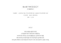 [tibaeg티백][ITTI] BABY WOO CT BLUE BROWN 베이비 우 코트 블루 브라운 CT-8W074-1 [W CONCEPT]