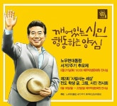 사람사는세상 노무현재단  