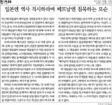 동아와 경쟁하려는 MBC의 박근혜 대통령 패션보도?