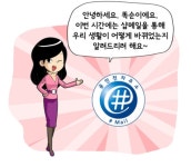 한국형 보안 샵메일, 유통 건수는 0.02% 뿐