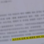 (사)한국장애인단체총연합회 인쇄사업소 | 국정원이 보수단체에 전교조 반대 책자 인쇄비 지원