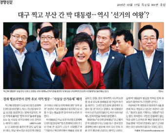 여야 공천 분열 속, 정청래 “총선 승리 제물 되겠다”