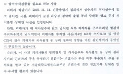 경찰은 빨간우의가 누군지 알고 있었다