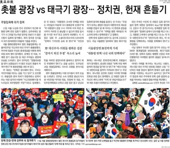 이재용 재소환, 이번에는 구속영장 성공할까