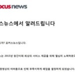 “입사 2년 만에, 해직기자가 됐습니다”