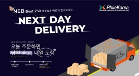 NEB Next day delivery 서비스!! NEB TOP 250 Items | 할인행사 > Bio마켓 | BRIC