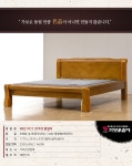 이라운드몰 글로벌이커머스 [가보건강침대]KBQ 7073 3D쿠션 흙침대