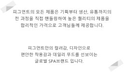 [AK수원][피그먼트]A일자트임PT PAIF-WDPW093 - NS홈쇼핑  [AK수원][피그먼트]A일자트임PT PAIF-WDPW093 - NS홈쇼핑