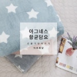 에타 - 집에 관한 모든 것 ETAH