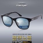  그린아이즈 블랙노블최고의렌즈조합/변색+미러+편광