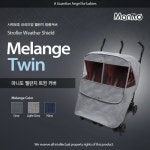 이라운드몰 글로벌이커머스 마니또 멜란지 트윈커버(Twin) / 쌍둥이 유모차 커버